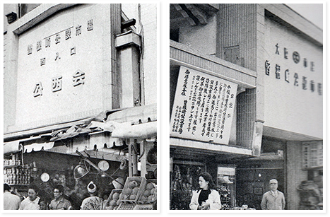 曽根崎公西会市場