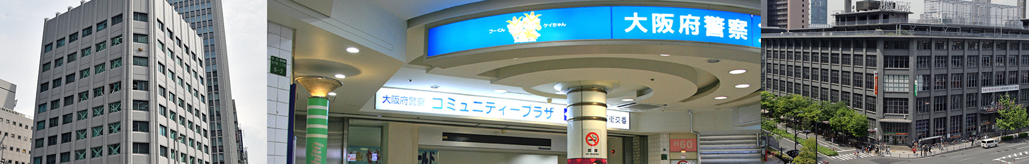 まちの快適・安全・賑わい