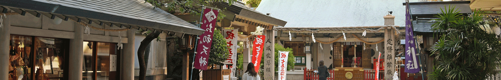 露 天神社(お初天神)